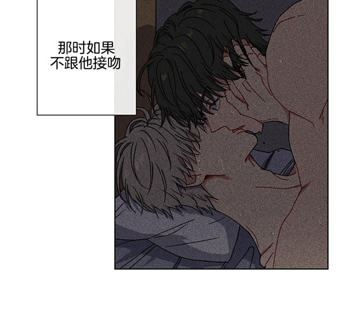 kiss定律完结了吗漫画,第23话3图