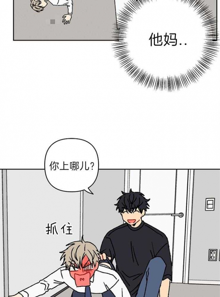 kiss定律唧唧慢说漫画,第38话3图