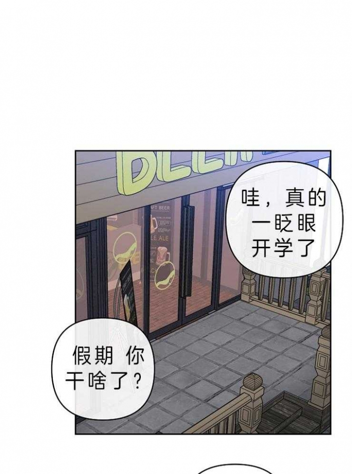 kisskissshyshy手势舞漫画,第36话1图