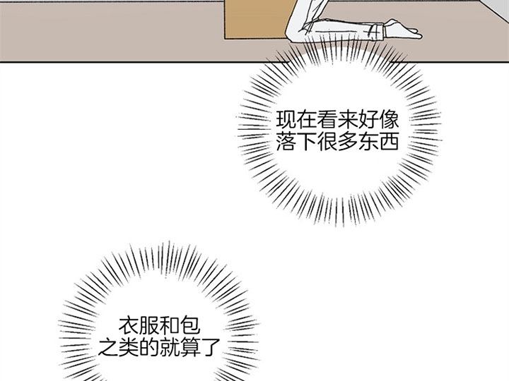kissy漫画,第6话3图