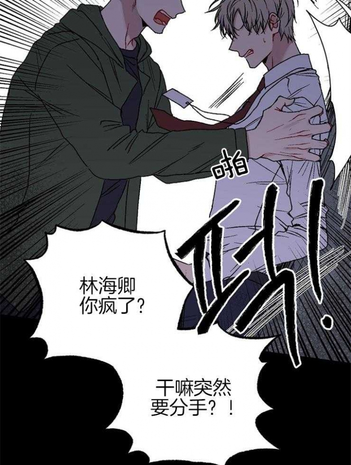 kissoflife漫画,第28话3图