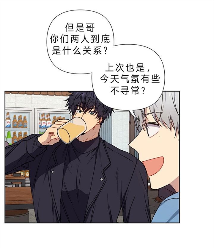 kiss my ass什么意思漫画,第14话3图