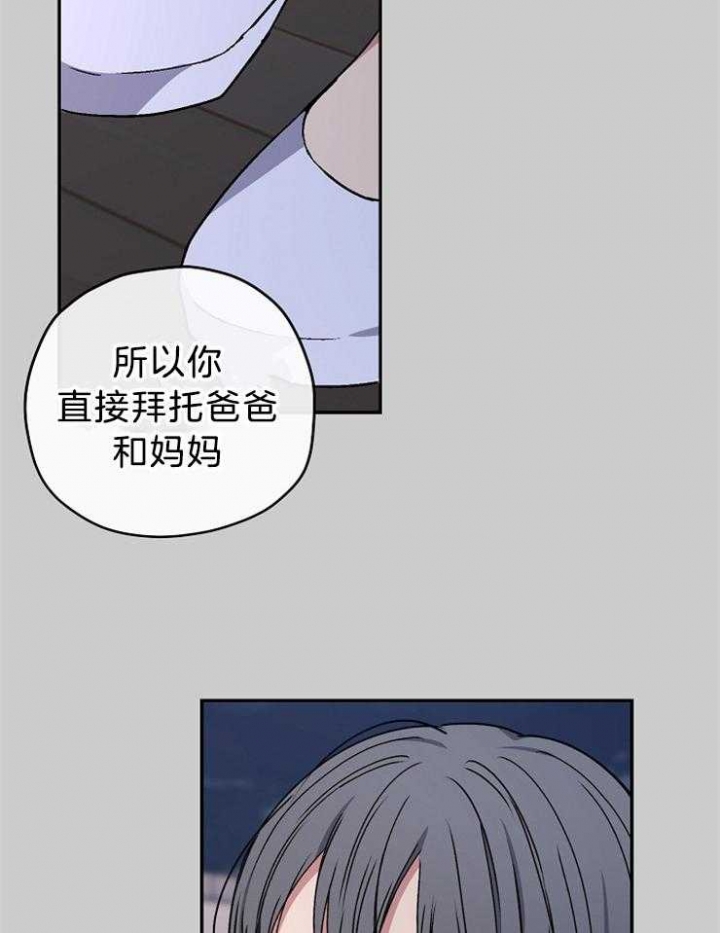 kissy漫画,第70话2图