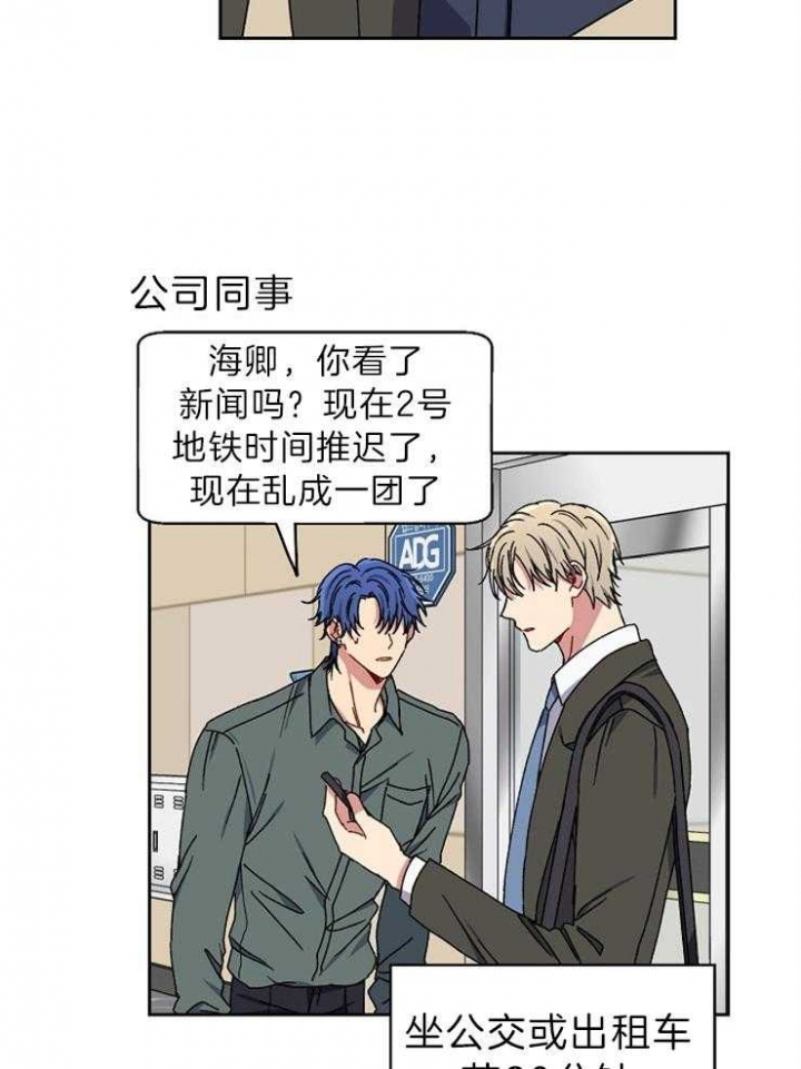 kiss混剪漫画,第68话2图