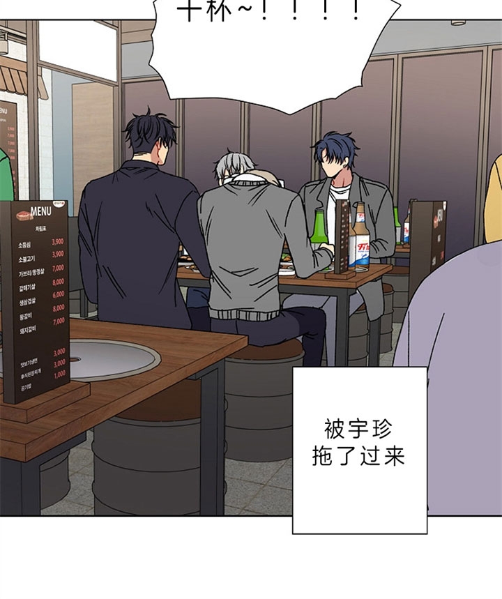 kiss my ass什么意思漫画,第14话2图
