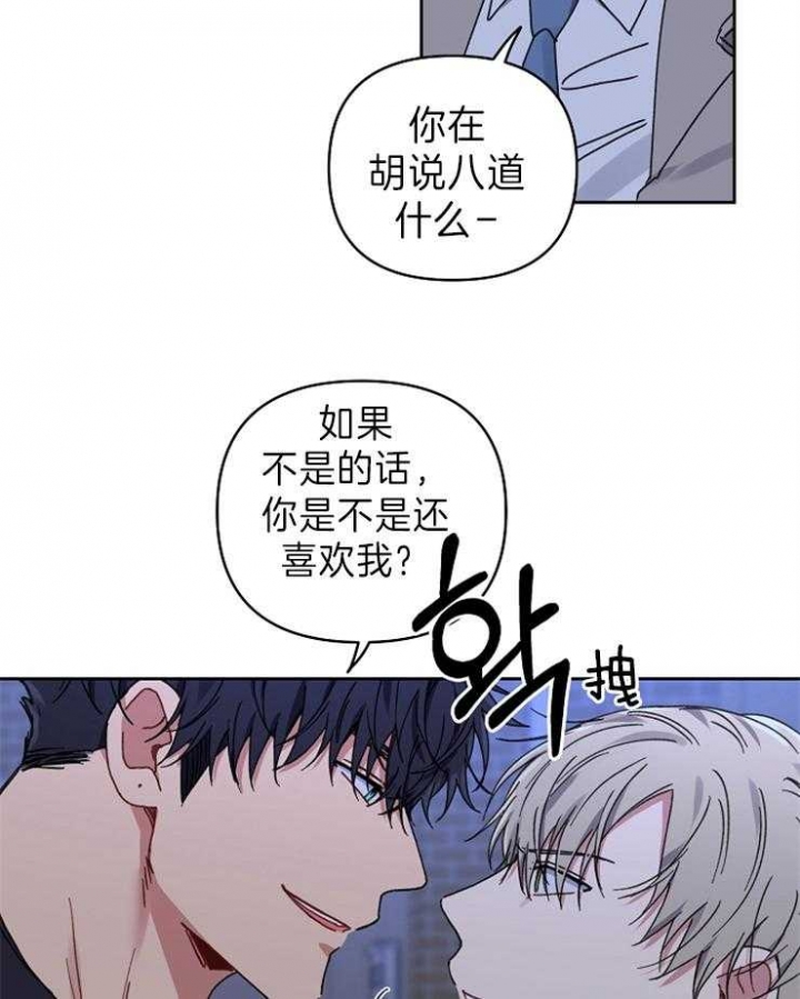 kissoflife漫画,第63话2图