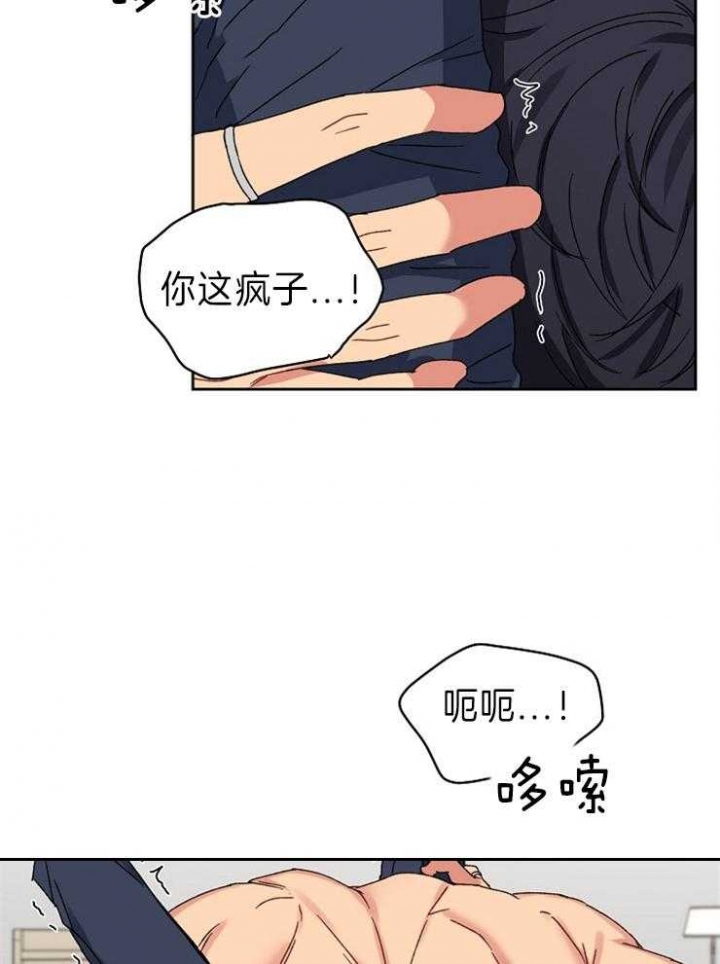 kiss定律虐不虐漫画,第56话1图