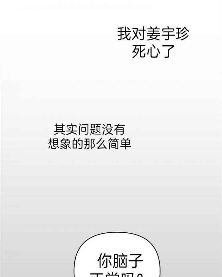 kissoflife漫画,第63话4图