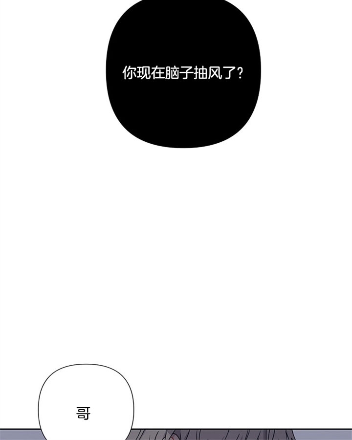kisses漫画,第11话4图