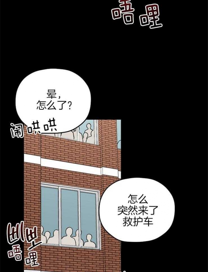 kiss定律虐不虐漫画,第84话2图