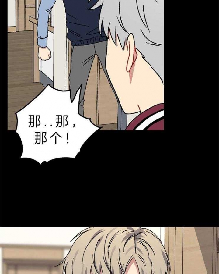 kiss定律唧唧慢说漫画,第43话4图