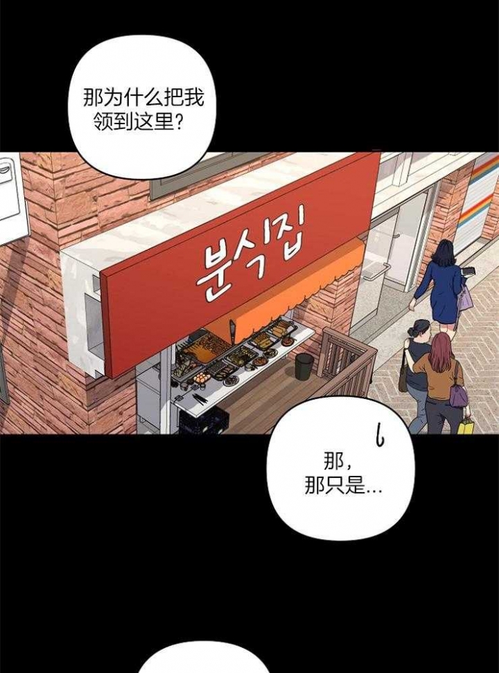 kissing skill中文翻译漫画,第44话2图