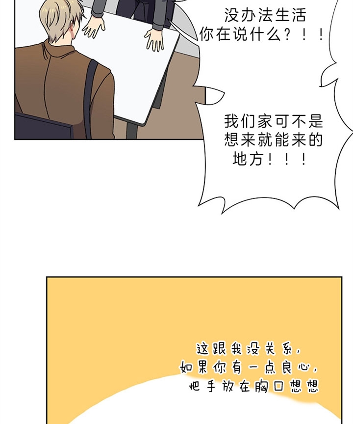 kiss ass漫画,第16话5图