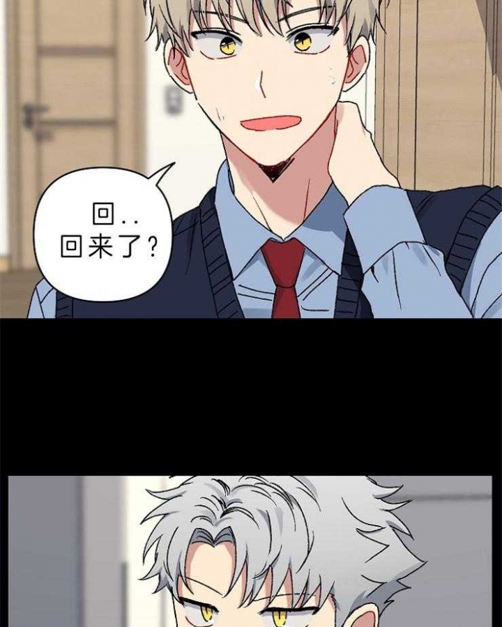 kiss定律唧唧慢说漫画,第43话5图