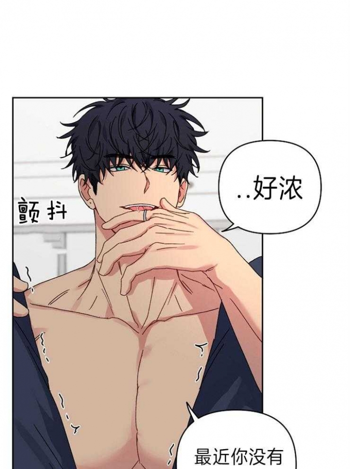 kiss定律虐不虐漫画,第56话5图