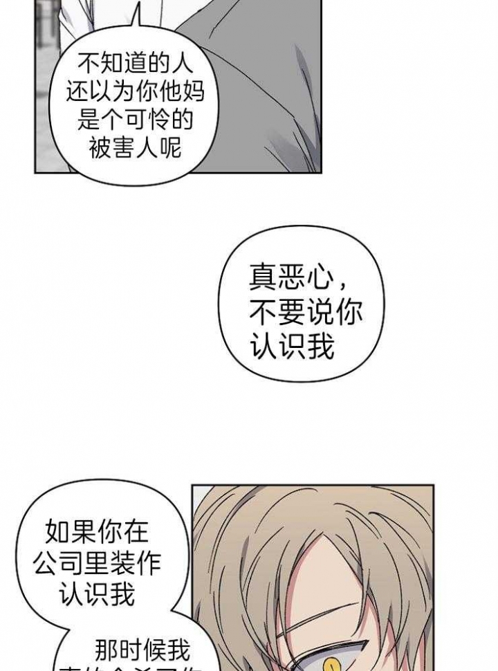 kiss定律免费第三季漫画漫画,第57话2图