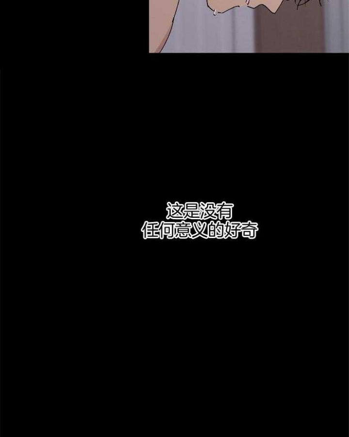 kisssoft漫画,第90话4图