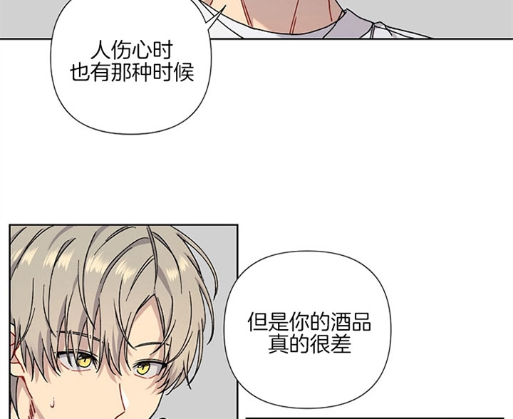 kiss from a rose漫画,第7话5图