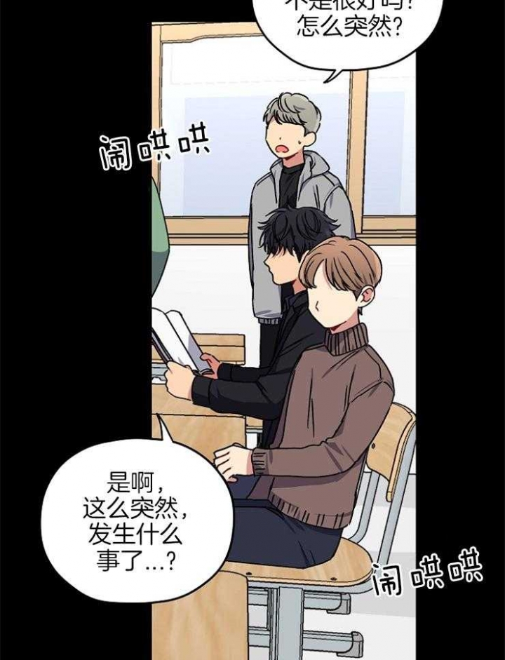 kiss定律虐不虐漫画,第84话4图
