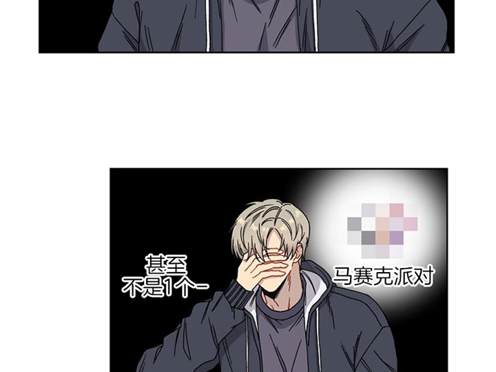 kissy漫画,第6话5图