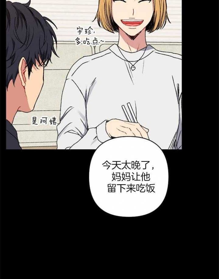 kiss定律漫画在线看漫画,第46话2图