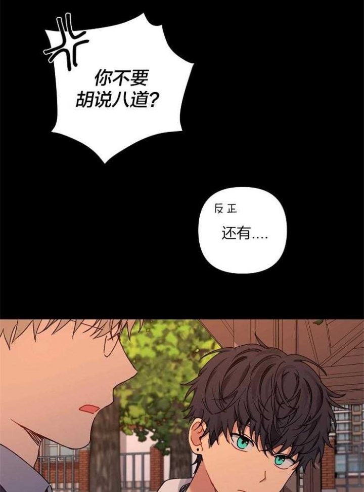 kiss of life漫画,第45话5图