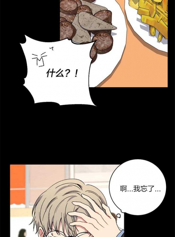 kissing skill中文翻译漫画,第44话4图