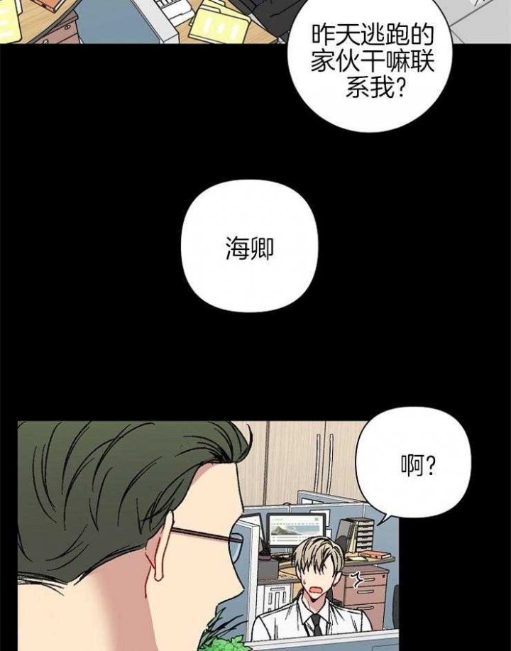 kiss定律第二季在线观看漫画,第29话3图