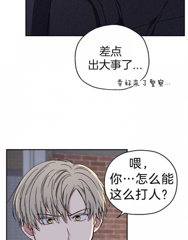 kiss my ass什么意思漫画,第75话5图