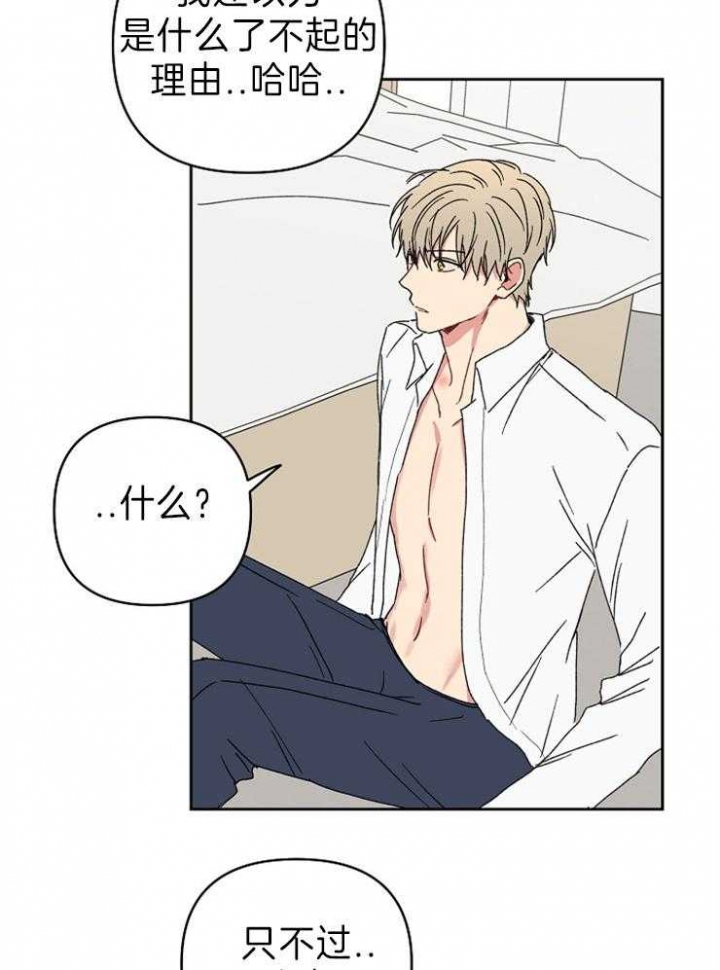 kiss定律最新话漫画,第55话3图