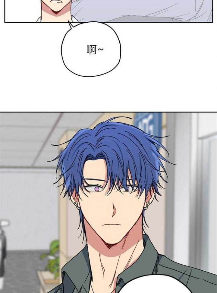 kiss the rain漫画,第67话4图