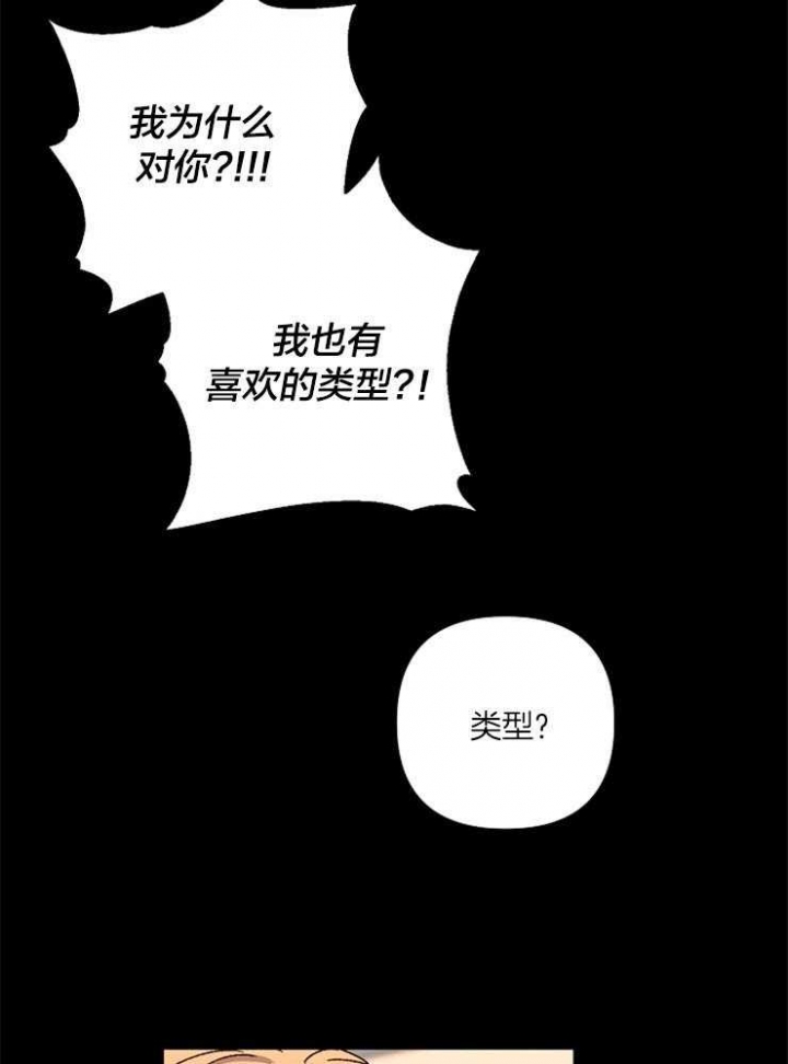 kiss of life漫画,第45话2图