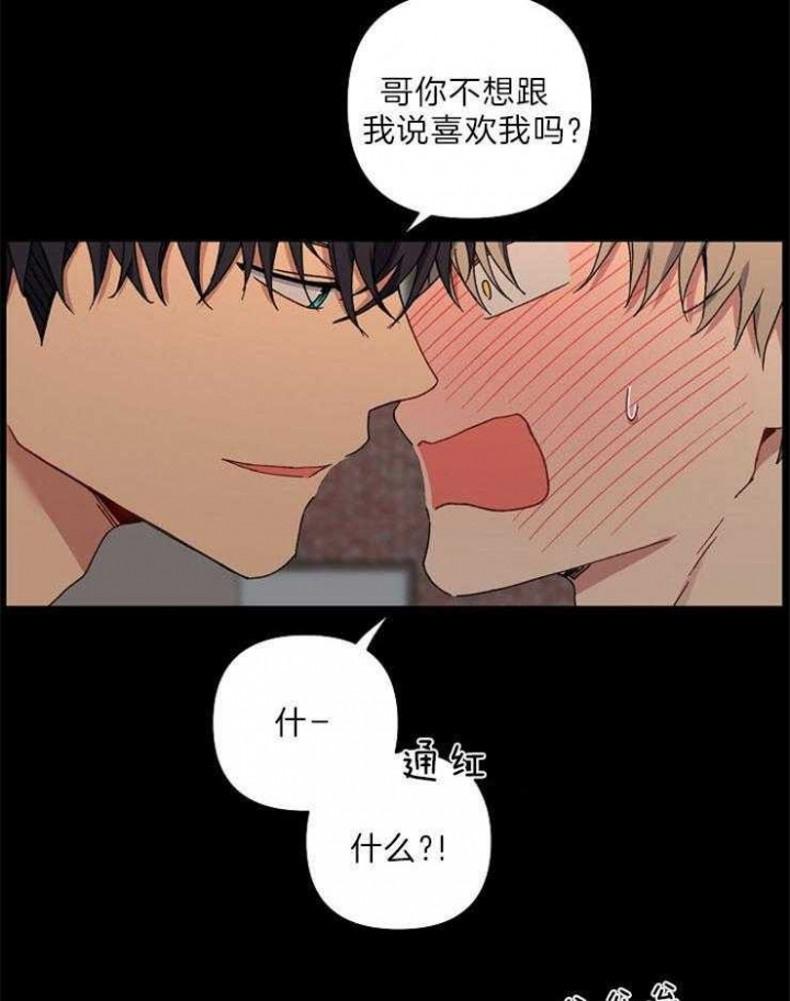 kiss kiss kiss漫画,第54话3图