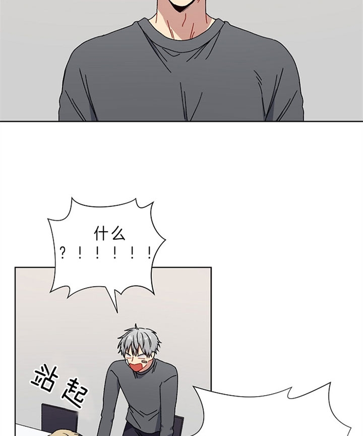 kiss ass漫画,第16话4图