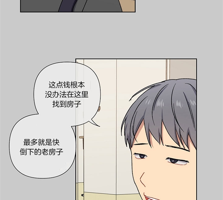 kiss定律爱情魔咒第二季在哪里看漫画,第18话3图