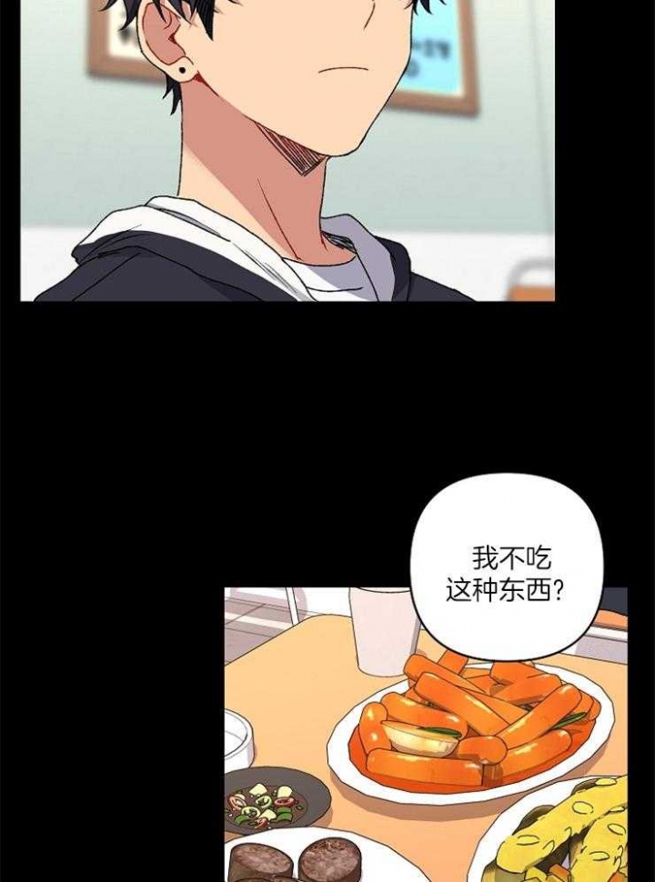kissing skill中文翻译漫画,第44话3图
