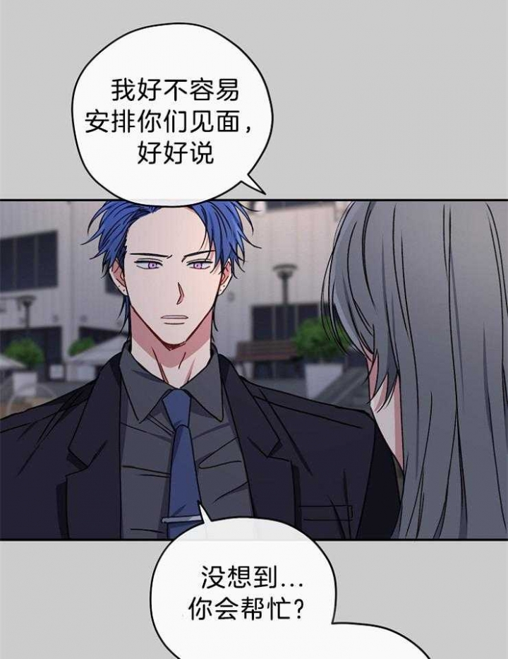 kissy漫画,第70话4图