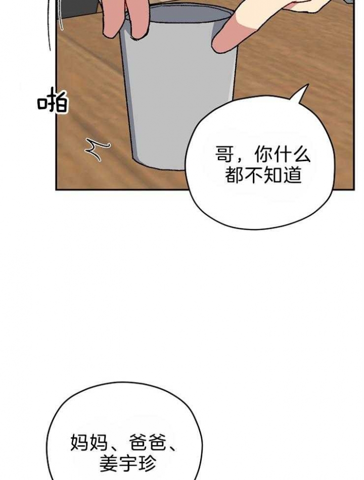 kiss定律漫画最新话漫画,第71话2图