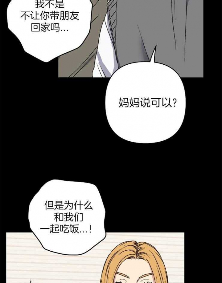 kiss定律漫画在线看漫画,第46话1图