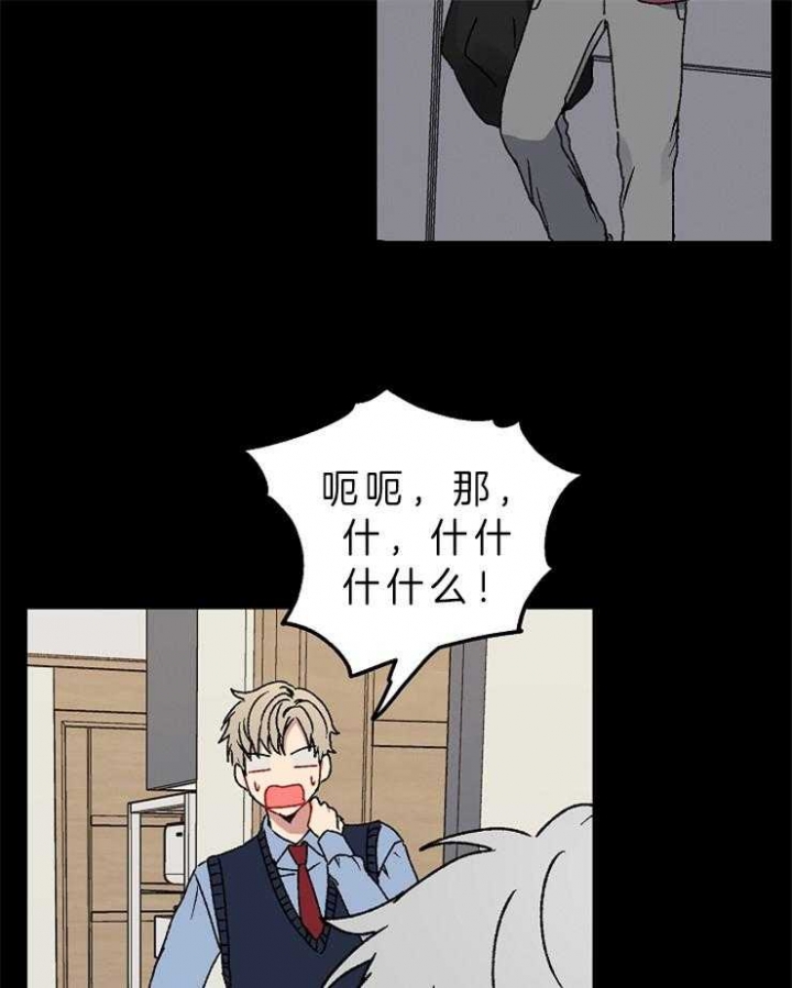 kiss定律唧唧慢说漫画,第43话3图