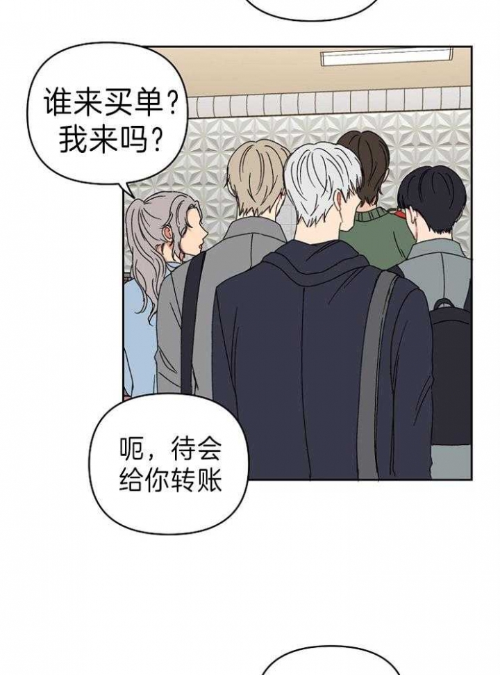 kiss定律最新话漫画,第58话3图