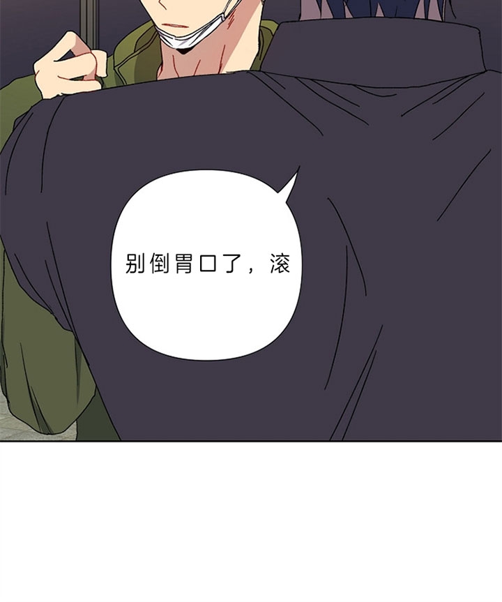 kissing my ass漫画,第15话1图