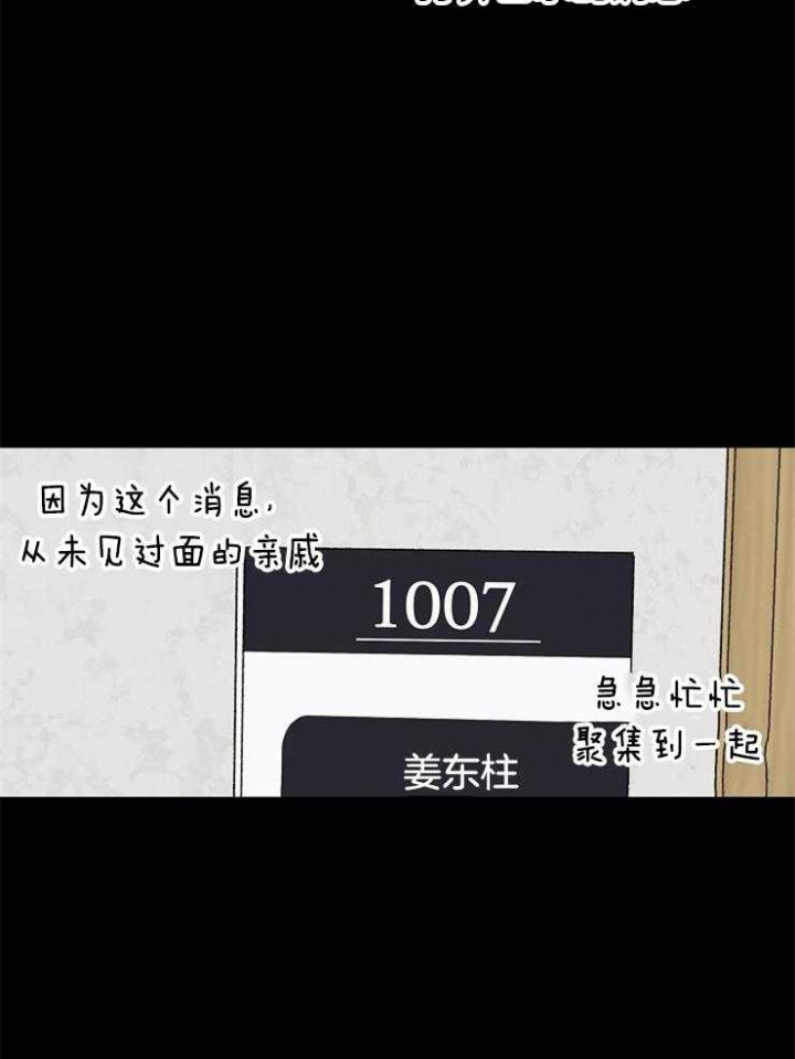 kiss定律唧唧慢说漫画,第87话2图