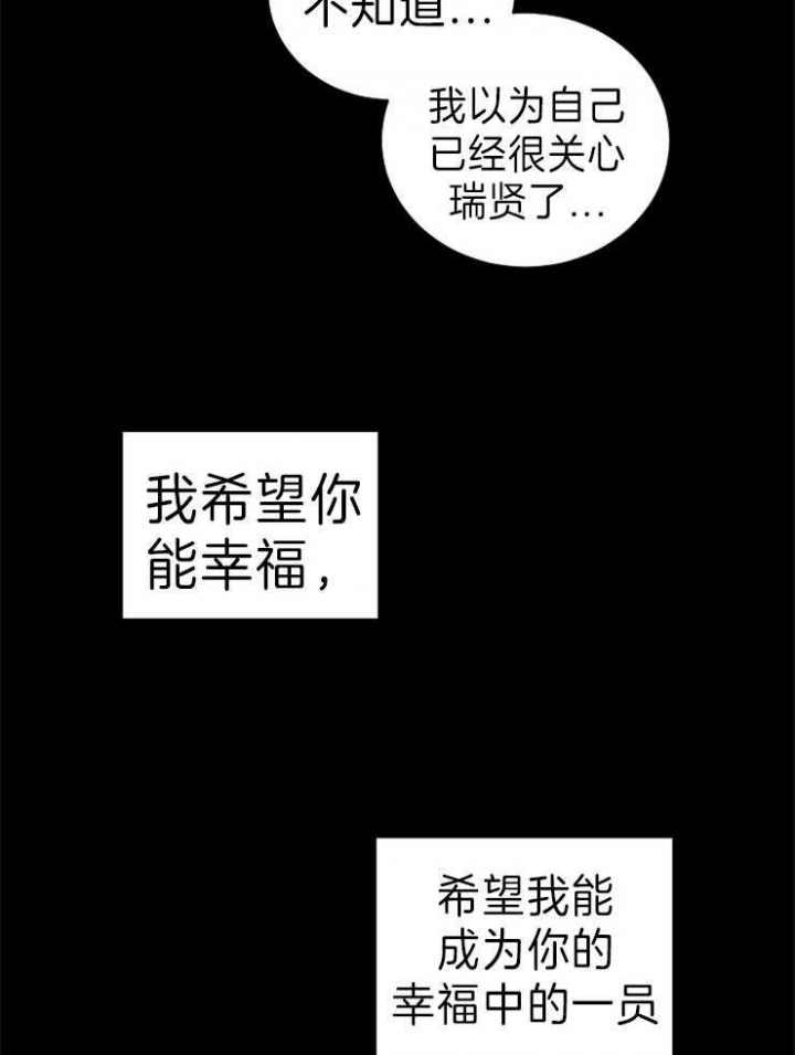 kiss kiss kiss漫画,第60话3图