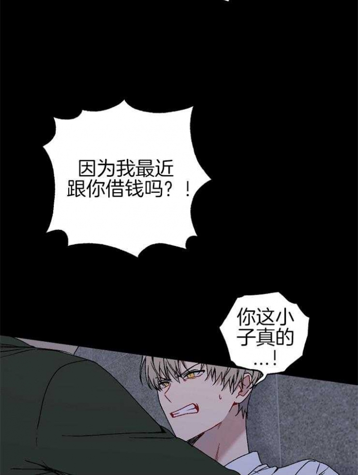 kissoflife漫画,第28话4图