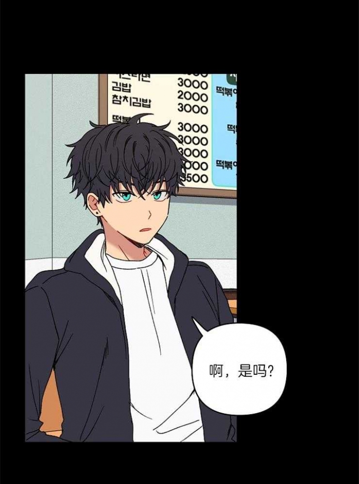 kissing skill中文翻译漫画,第44话1图