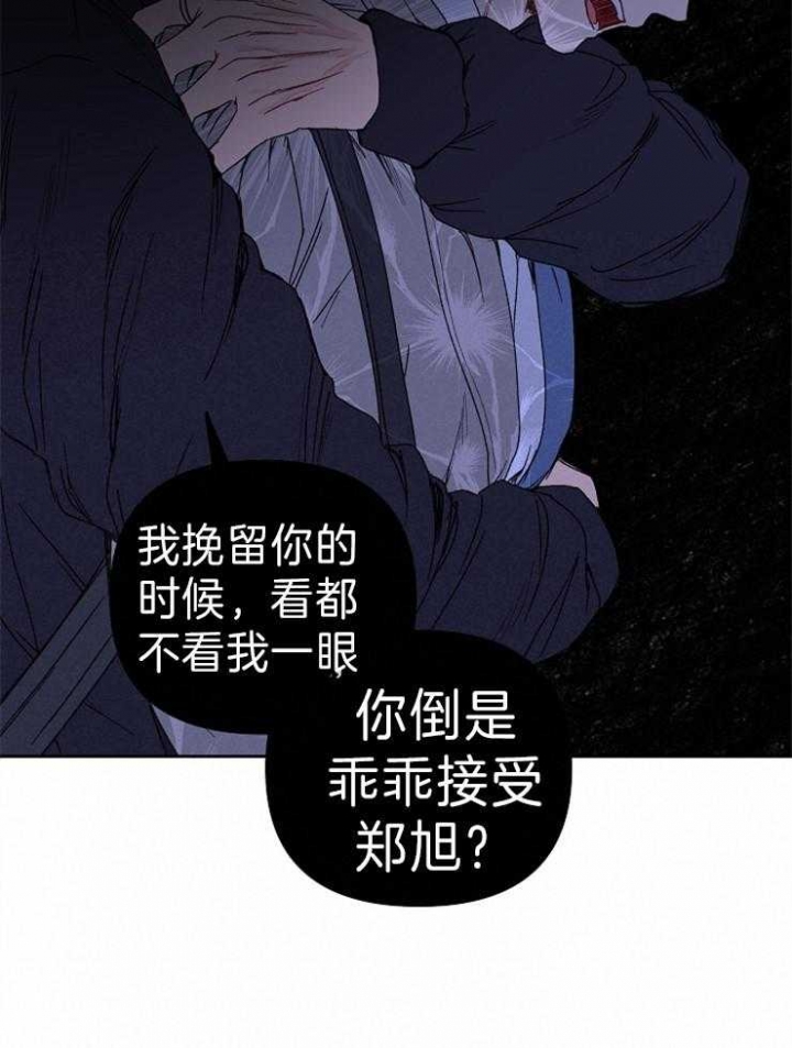 kisstoy漫画,第62话2图