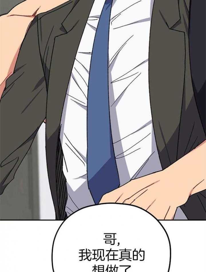 kiss定律第二季合集漫画,第76话4图