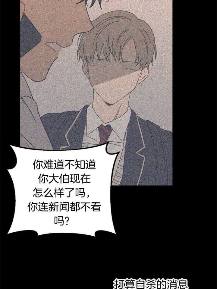 kiss定律唧唧慢说漫画,第87话1图