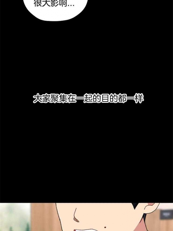 kiss定律唧唧慢说漫画,第87话4图